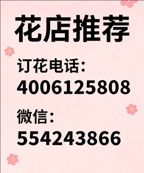 温州洞头县花店哪家好