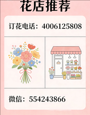 温州洞头县花店哪家好